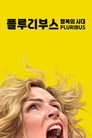 시즌 1