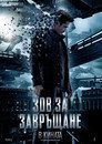 Зов за завръщане (2012) Филм БГ аудио Цял цял филм онлайн безплатно