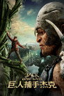 Jack the Giant Slayer