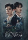 Poster for Remember You