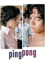 Пінг-понг (2006)