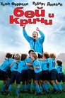 Футболен татко
