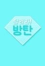 Run BTS! Episode Rating Graph poster