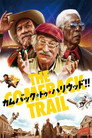 カムバック・トゥ・ハリウッド！！