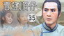 Episode 35