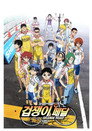 시즌 2 GRANDE ROAD