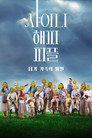 시즌 1