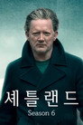 시즌 6