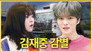 Jaejoong