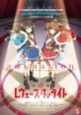 Revue Starlight Specials