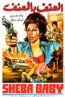 Sheba, Baby