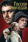 Poster for Young Russia