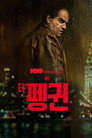 시즌 1