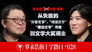 Episode 28