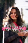 I'm Noura First
