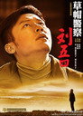 Cao Mao Jing Cha