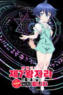 시즌 1