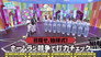 The Miracle of Hinatazaka Baseball Club Part 1