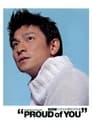 劉德華(Andy Lau)-你是我的驕傲演唱會