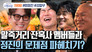 Episode 32