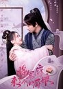 The Little Wife of the General Episode Rating Graph poster