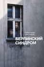 Постер: Berlin Syndrome