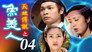 Episode 4