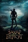 Захар Беркут poster