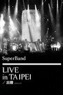纵贯线 Live In Taipei 出发