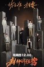 Raising From Zero Episode Rating Graph poster