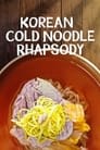 مسلسل Korean Cold Noodle Rhapsody 2021 مترجم اونلاين