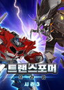시즌 3