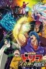 Image Toriko Bishokushin no Special Menu