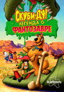 Постер: Scooby-Doo! Legend of the Phantosaur