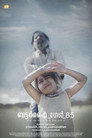 Butterfly_Girl_85