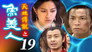 Episode 19