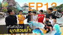 Episode 12