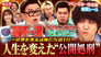 Episode 163