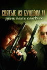 Постер: The Boondock Saints II: All Saints Day