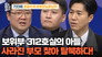Episode 733