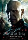 movie poster 12445tt1201607-174