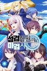 시즌 1