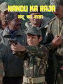 Nandu ka Raja