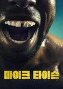 시즌 1
