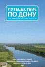 A Journey Along the Don River