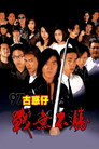 Young and Dangerous 4