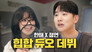 Hanhae