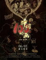 Chinese Animation: A Century