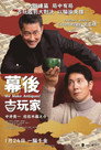 谎话连篇