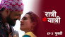 Image Ratri Ke Yatri